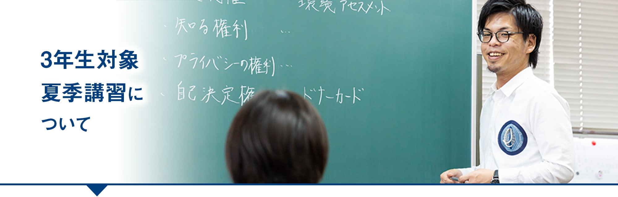 髙木学習塾